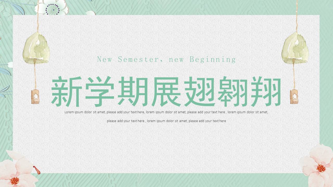 教育课件 (50).pptx